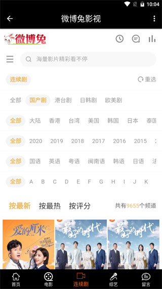 微博兔影视2021最新版