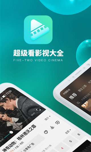 超级看影视大全app