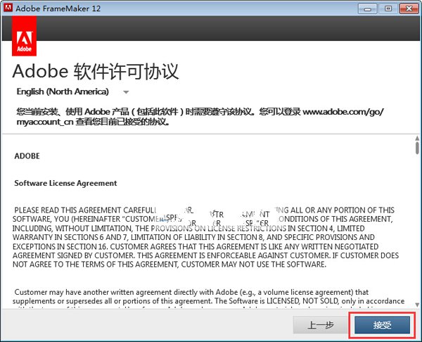 Adobe FrameMaker 12破解版