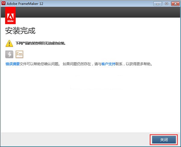 Adobe FrameMaker 12破解版