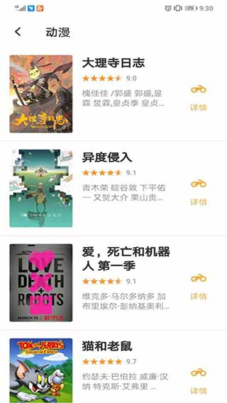 海豚影视官方版