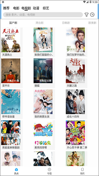 松鼠影视app