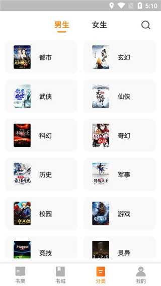 多阅小说官方正版