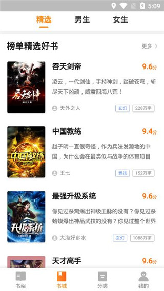 多阅小说官方正版