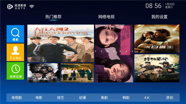 三哥影视app