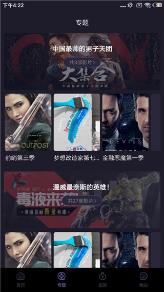 维吧影视手机最新版