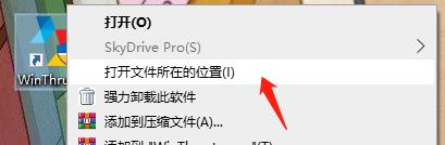 Winthruster Pro破解版