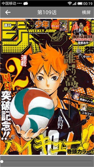 新新漫画去广告版