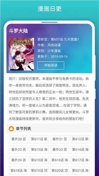 免费漫画阅站纯净版