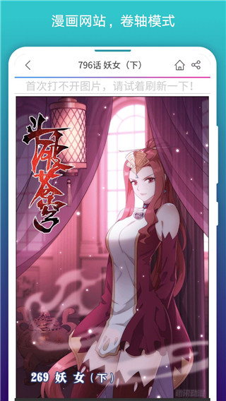 免费漫画阅站纯净版