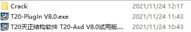 t20天正结构v8.0破解版