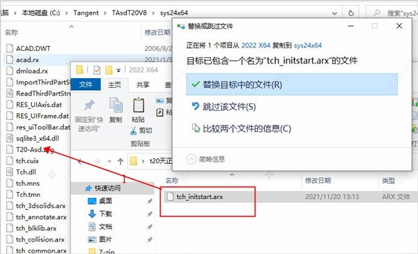 t20天正结构v8.0破解版