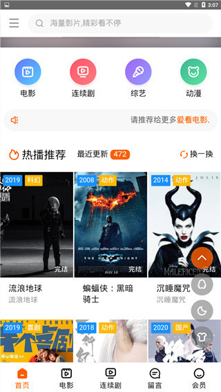 一个五影视app