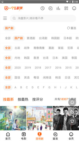 一个五影视app