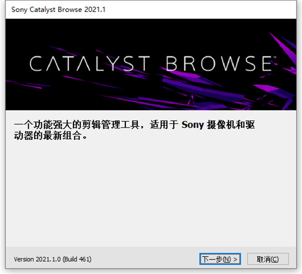 Sony Catalyst Browse Suite 2021.1破解版