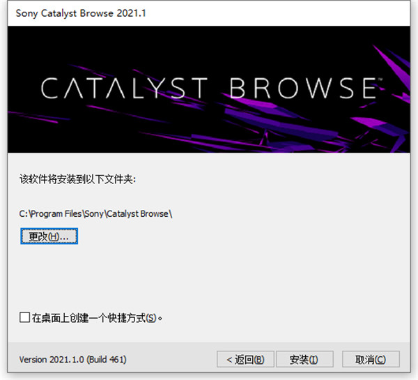 Sony Catalyst Browse Suite 2021.1破解版