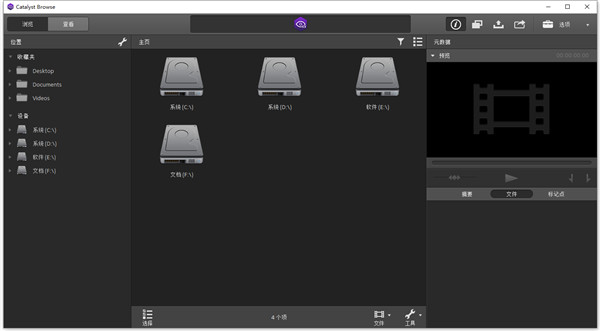 Sony Catalyst Browse Suite 2021.1破解版