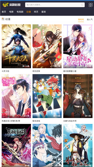 淘剧影院安卓版