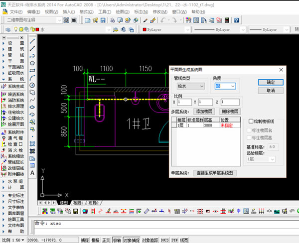 t20天正给排水v8.0破解版