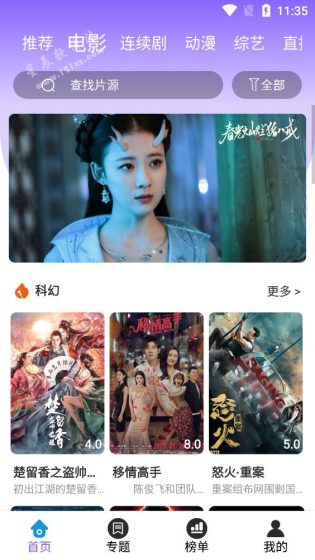 驿站影视安卓版