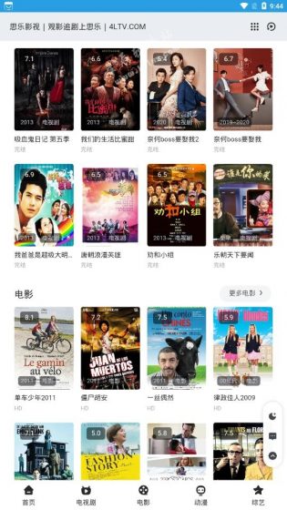 思乐影视官方版