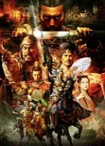 三国志13威力加强版