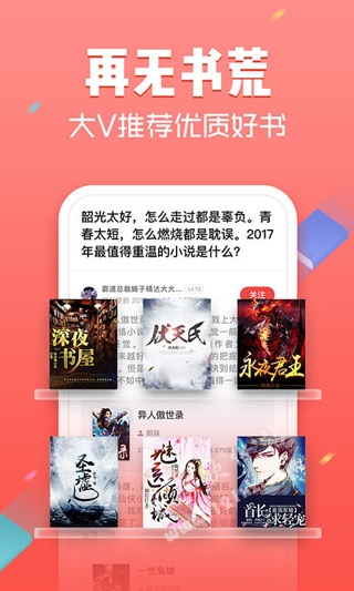 追书神器漫画版