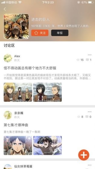 番茄动漫app手机版