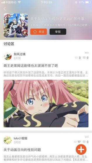 番茄动漫app手机版