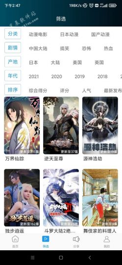 轻樱花app正版