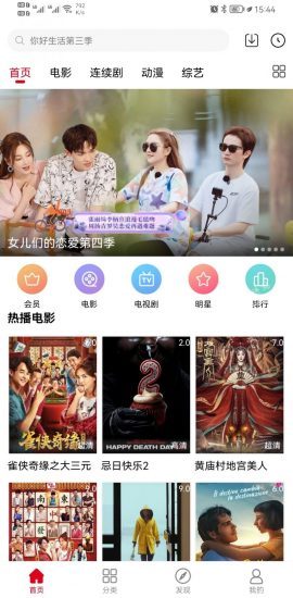 南瓜影院app官方版