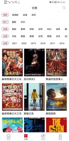南瓜影院app官方版
