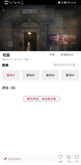 南瓜影院app官方版