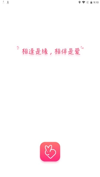 玉兔社区官方版app