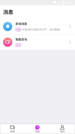 玉兔社区app最原版