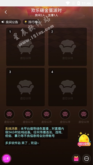 玉兔社区app最原版