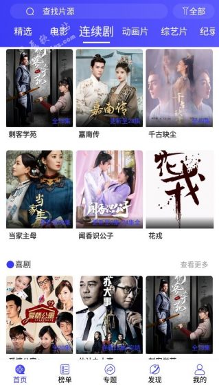 圈圈影视免费版