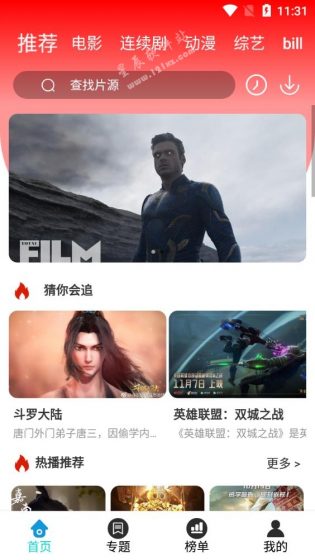 黑夜影视官方正版