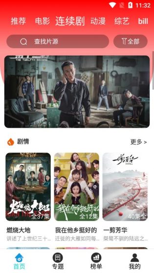 黑夜影视官方正版