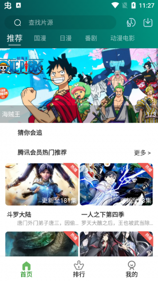 皮皮动漫官方版