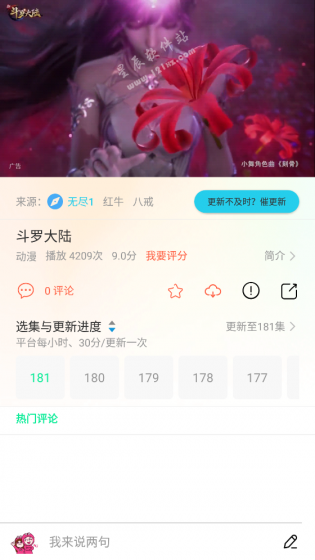 皮皮动漫官方版