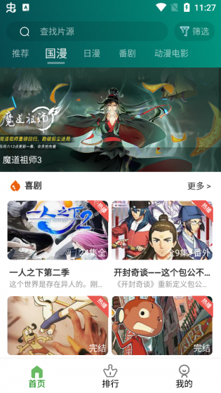 皮皮动漫免费版app
