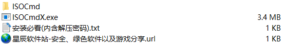 虚拟光驱绿色版