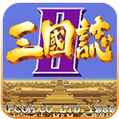 街机三国志2修改版
