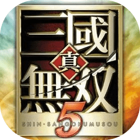 真三国无双5中文修改版