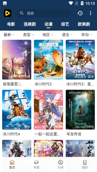 安逸影视最新版