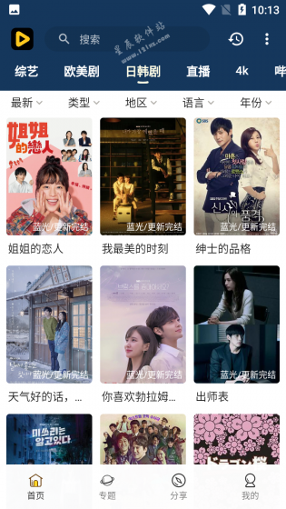 安逸影视最新版