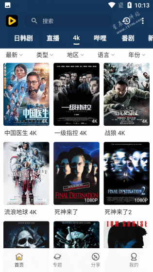 安逸影视最新版