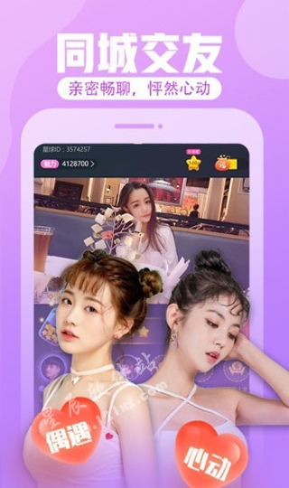 大草莓直播app安卓版