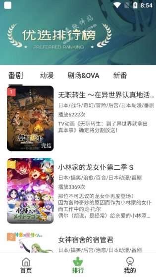 黑马动漫官方版